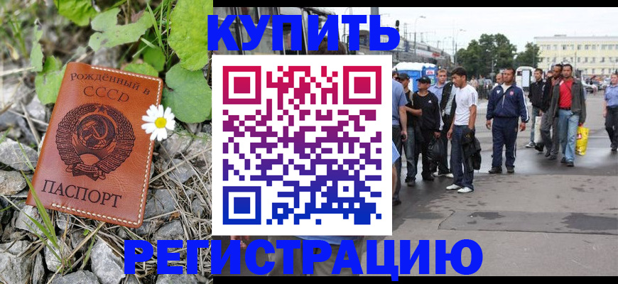 прописка гарантия в Новоаннинском