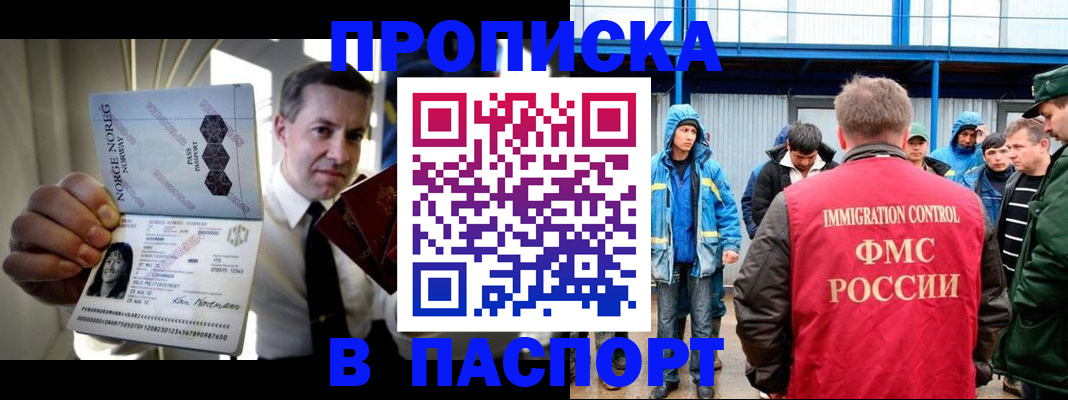 временная регистрация адрес в Новоаннинском