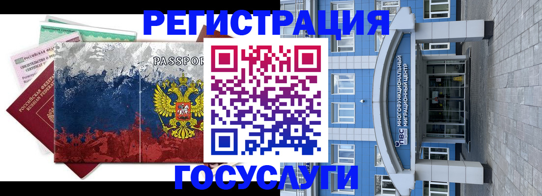 прописка паспорт в Новоаннинском