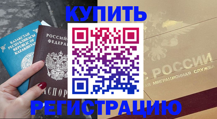 временная регистрация госуслуги в Новоаннинском