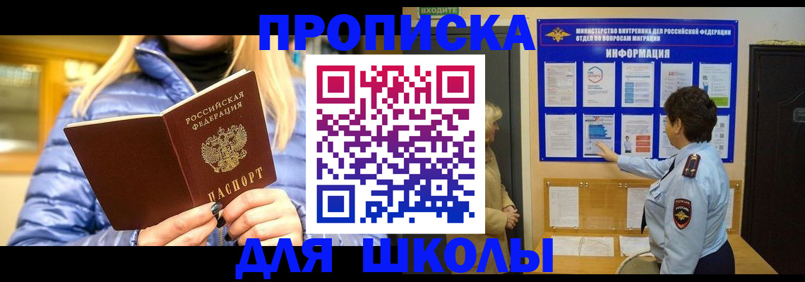 прописка паспорт в Новоаннинском